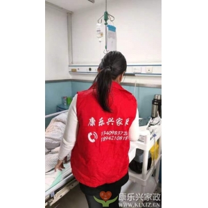選擇康樂(lè)興家政服務(wù)有限公司，就是選擇了一個(gè)無(wú)憂無(wú)慮的生活。